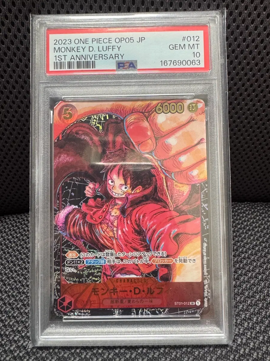 psa10 원피스카드 루피 ST01-012