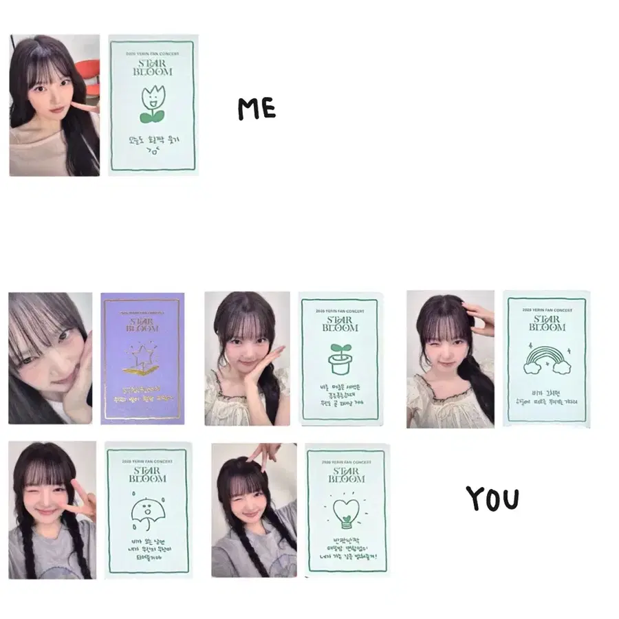 예린 트레카 교환