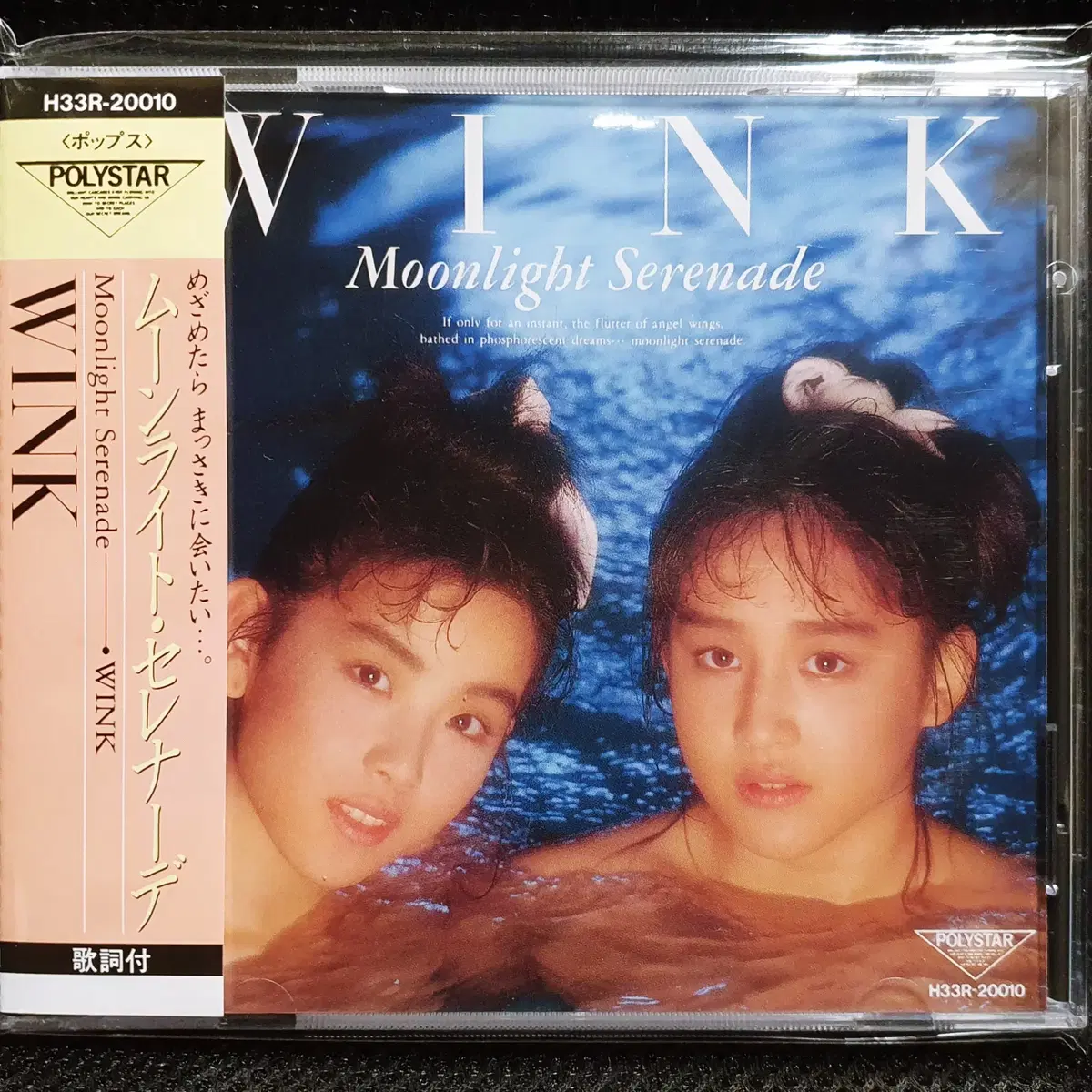 윙크 Wink Moonlight Serenade CD