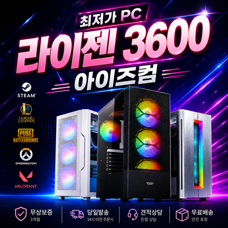 .라이젠3600. 게이밍PC 1060 1660 2060 2070 3060