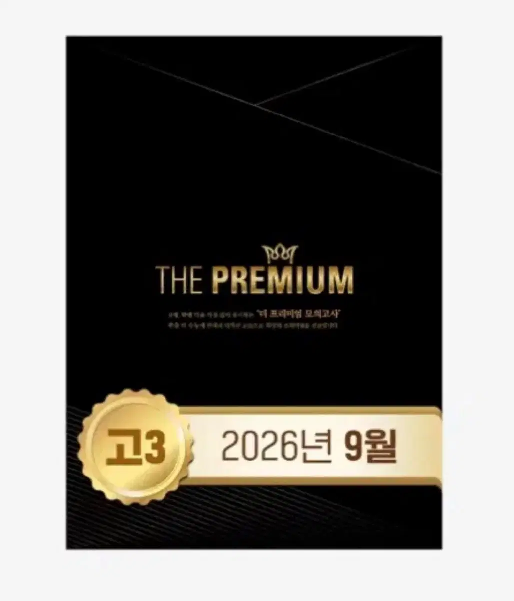 대성 더프 9월