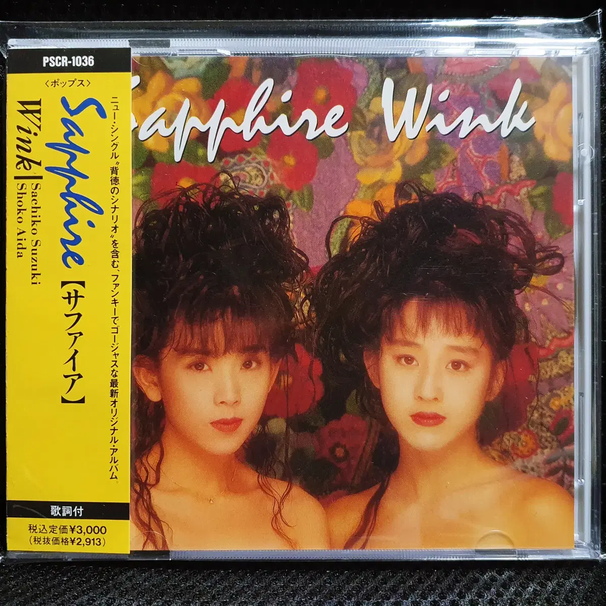 윙크 Wink Sapphire CD