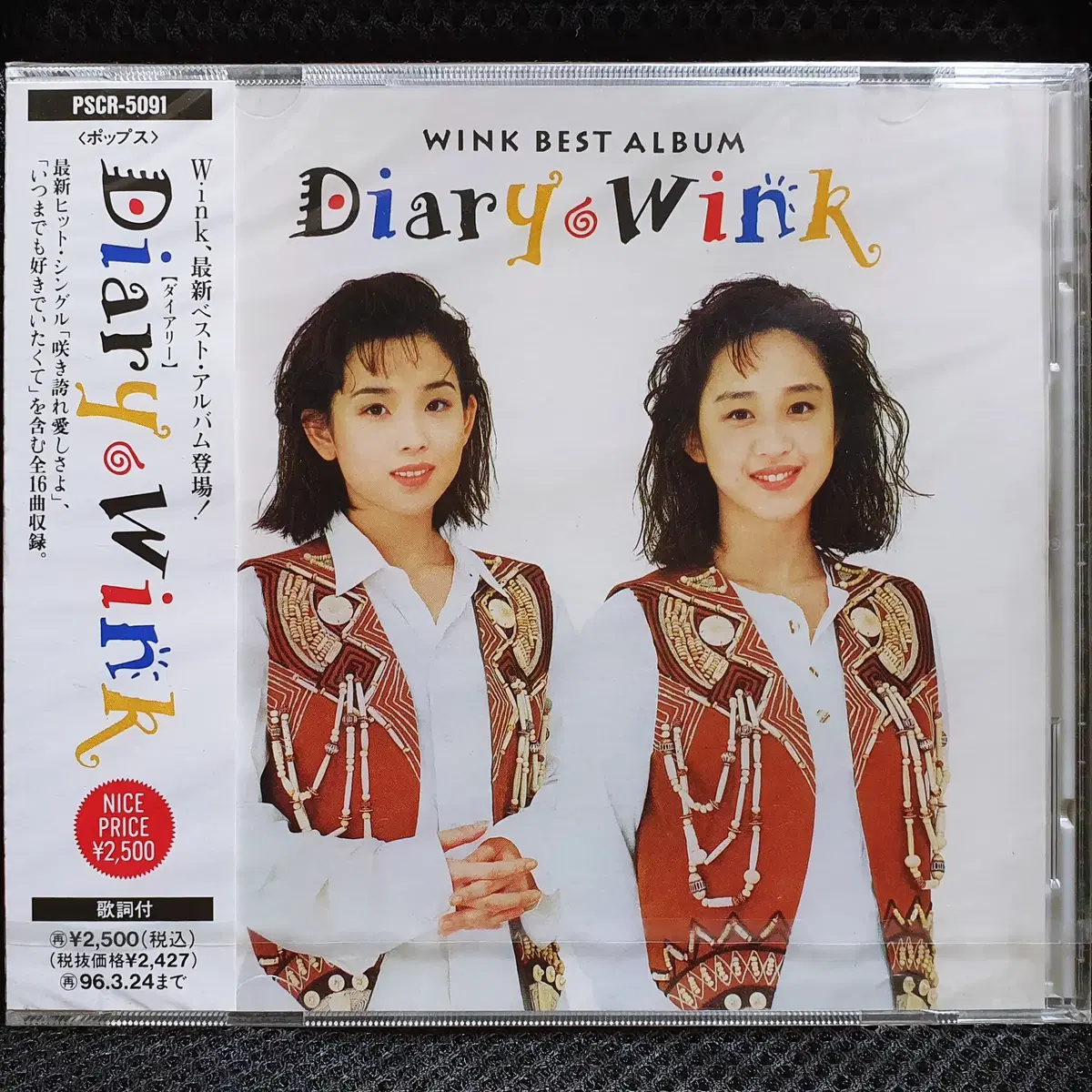 윙크 Wink 베스트 앨범 Diary Wink CD 미개봉 신품