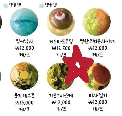 별걸다모아 피자설기 말랑이 크리스탈 마감
