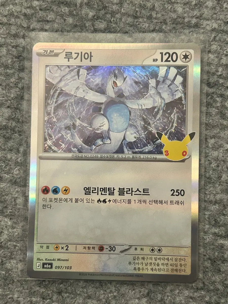 30주년 포켓몬 카드 루기아