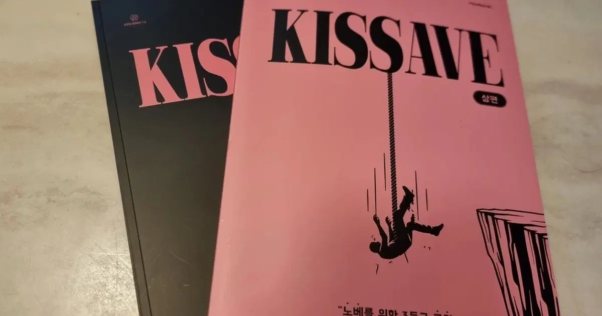 션티 키스에이브 상편 하편 키스텝