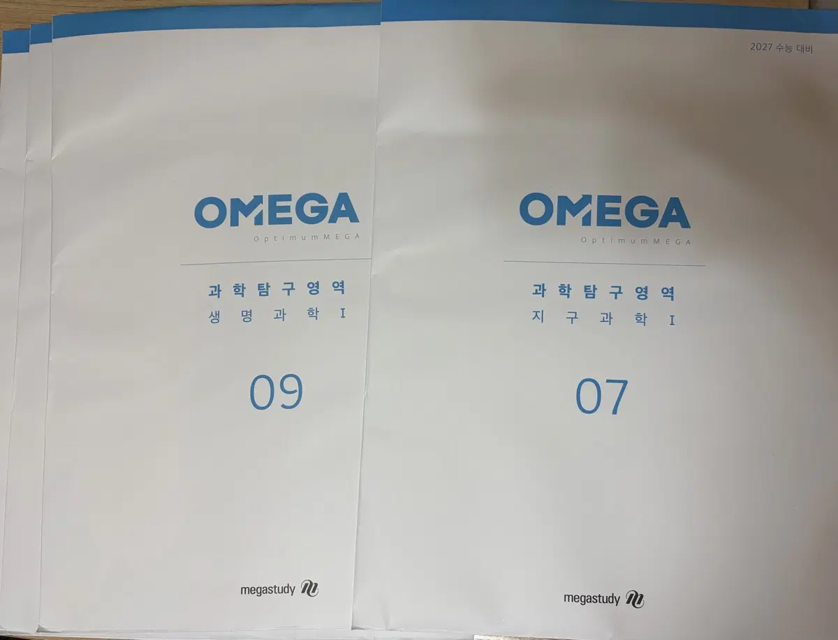 오메가 모의고사 생1 지1