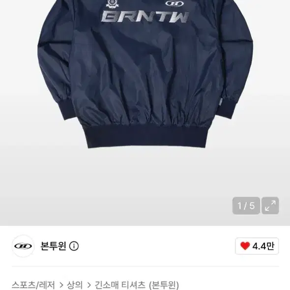 본투윈 BRNTW 윈드 테크 우븐 탑 네이비