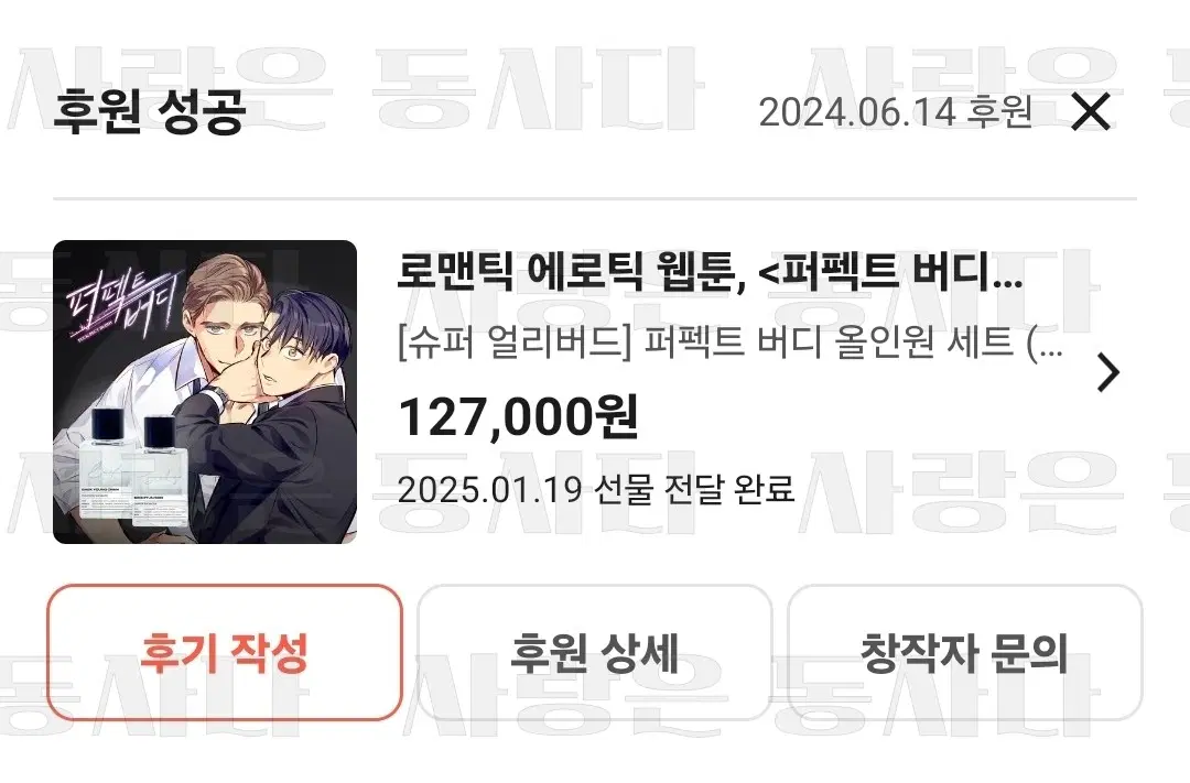 [결제창 아닙니다] 퍼펙트 버디 올인원 세트 슈퍼 얼리버드