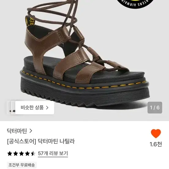 닥터마틴 나틸라 샌들 브라운