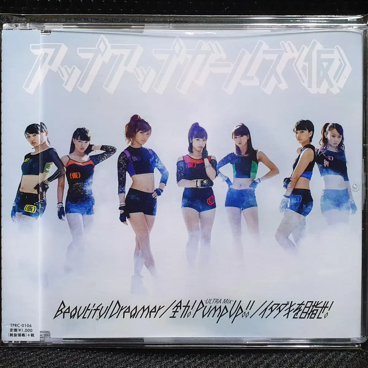 업업걸즈(가) Beautiful Dreamer CD