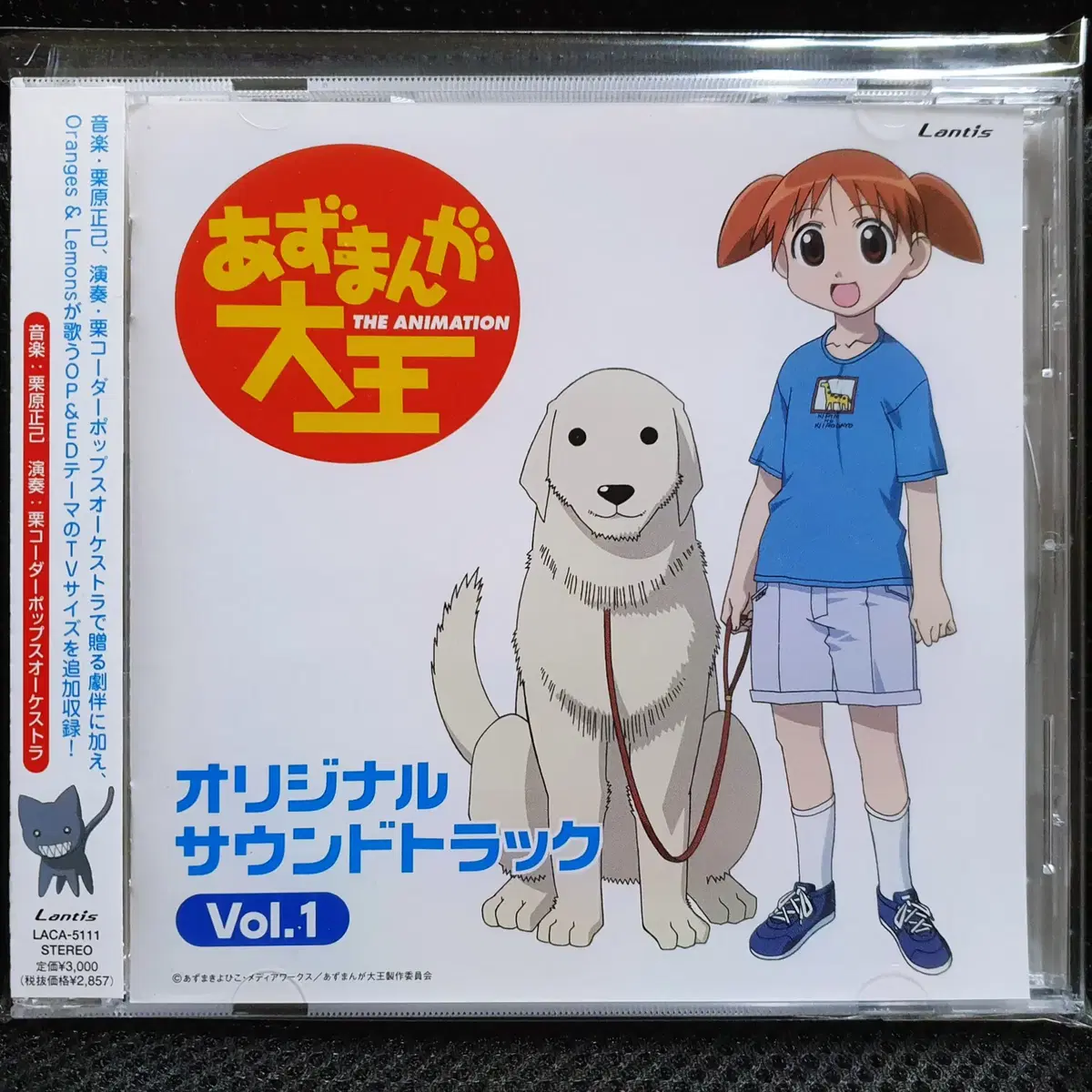아즈망가 대왕 OST Vol.1 CD
