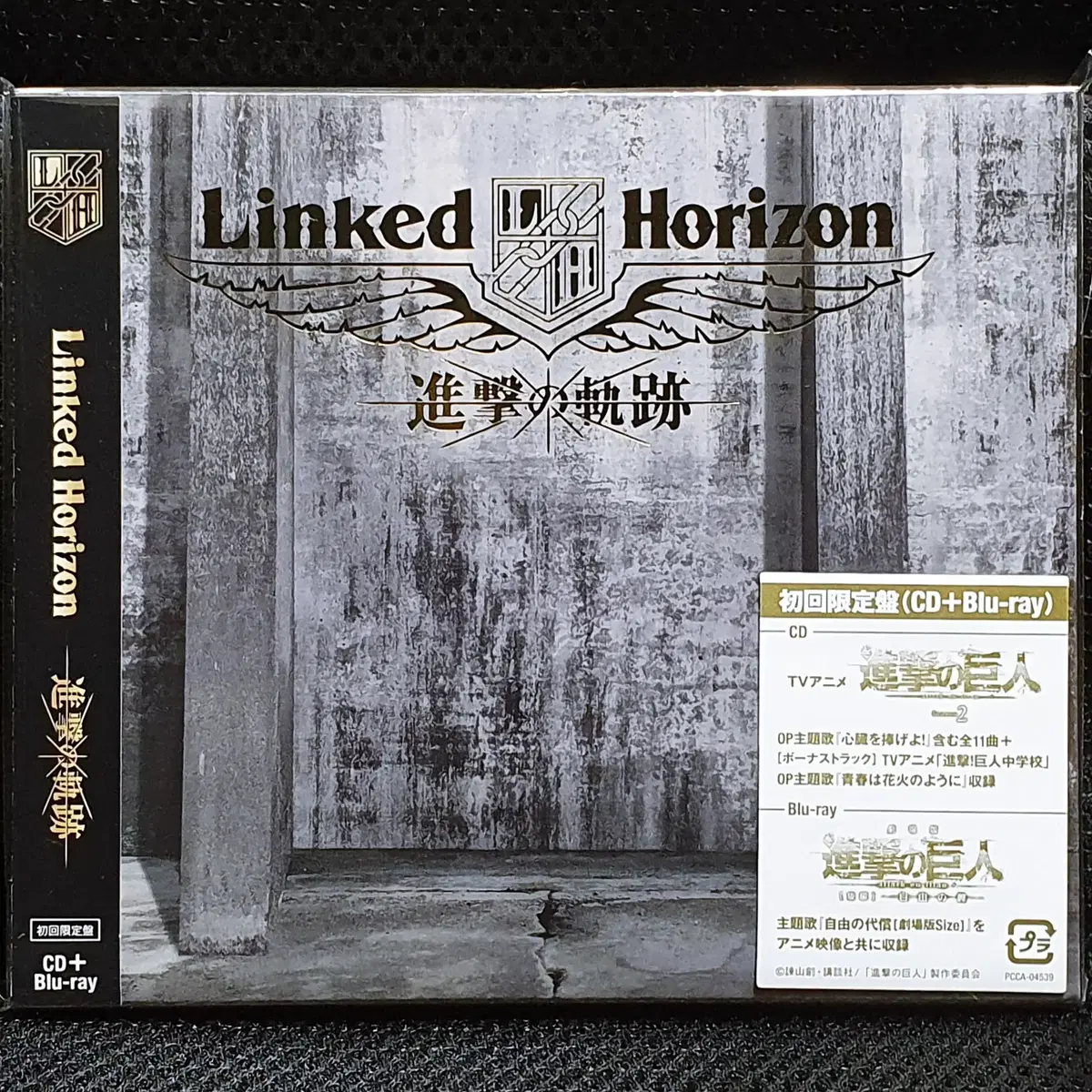 진격의 거인 링크드 호라이즌 Linked Horizon 진격의 궤적 CD+블루레이 초회한정 미개봉 신품