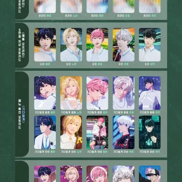 플레이브 애니플러스 포카 일괄(쿨거시 네고 가능)