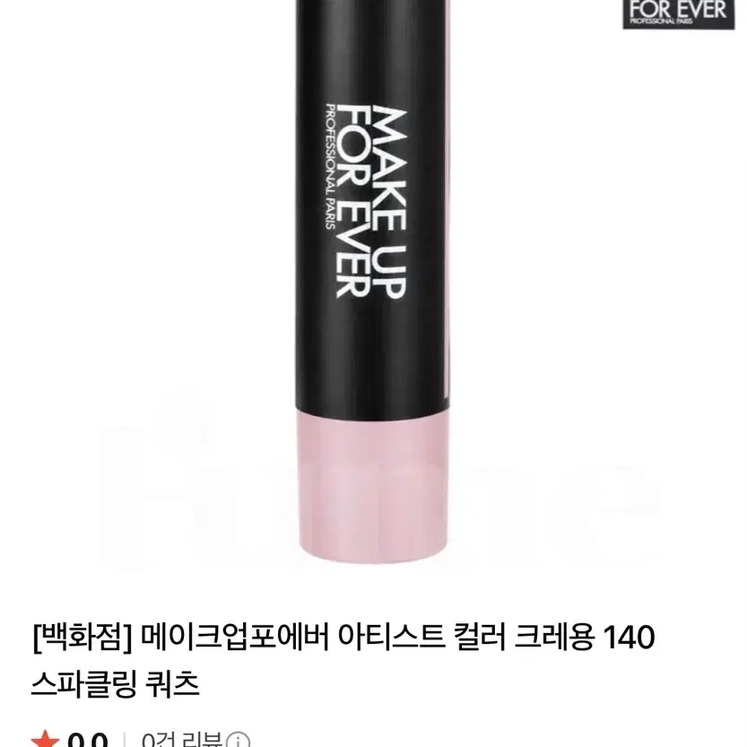 메이크업포에버 아티스트 컬러 크레용 140 스파클링 쿼츠