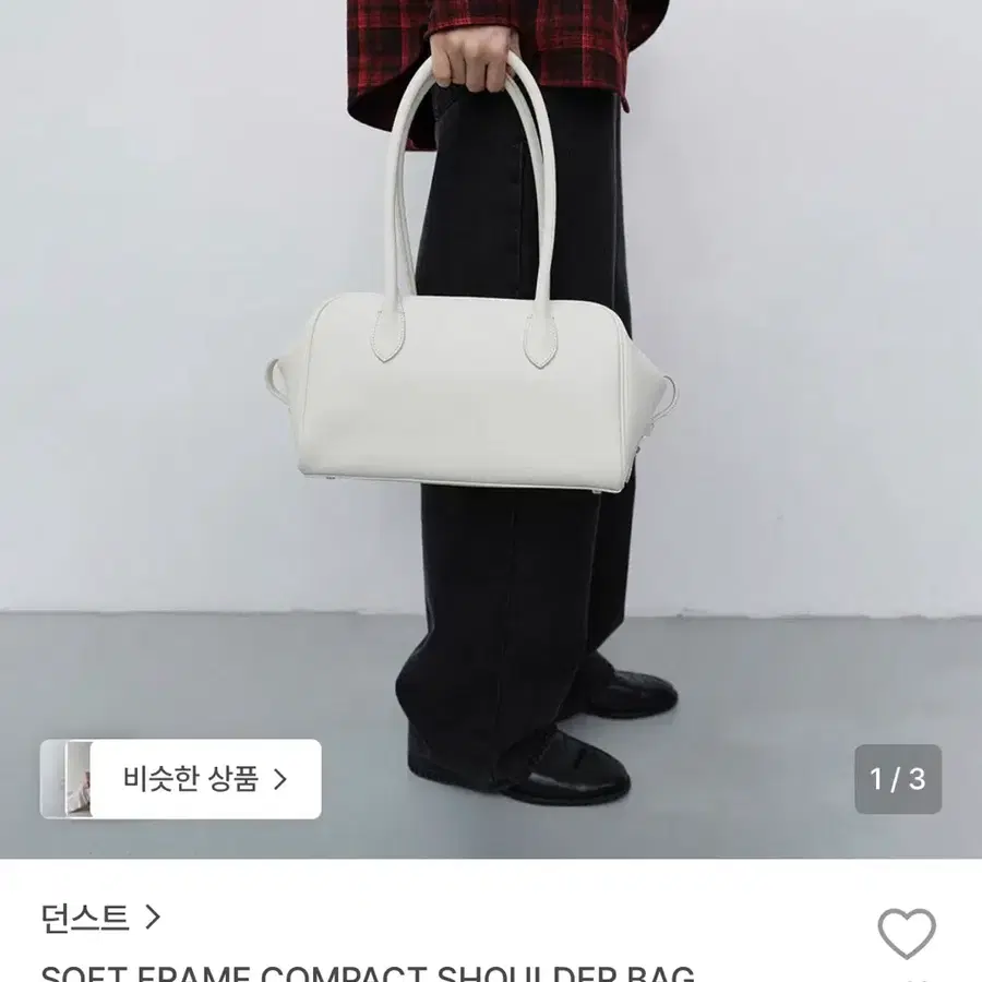 던스트 소프트 프레임 컴팩트 숄더백 아이보리