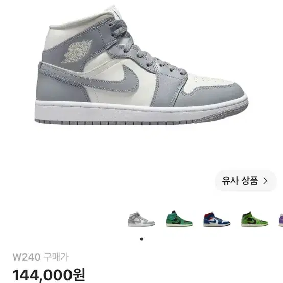 (W) 조던 1 미드 세일 스텔스 240사이즈