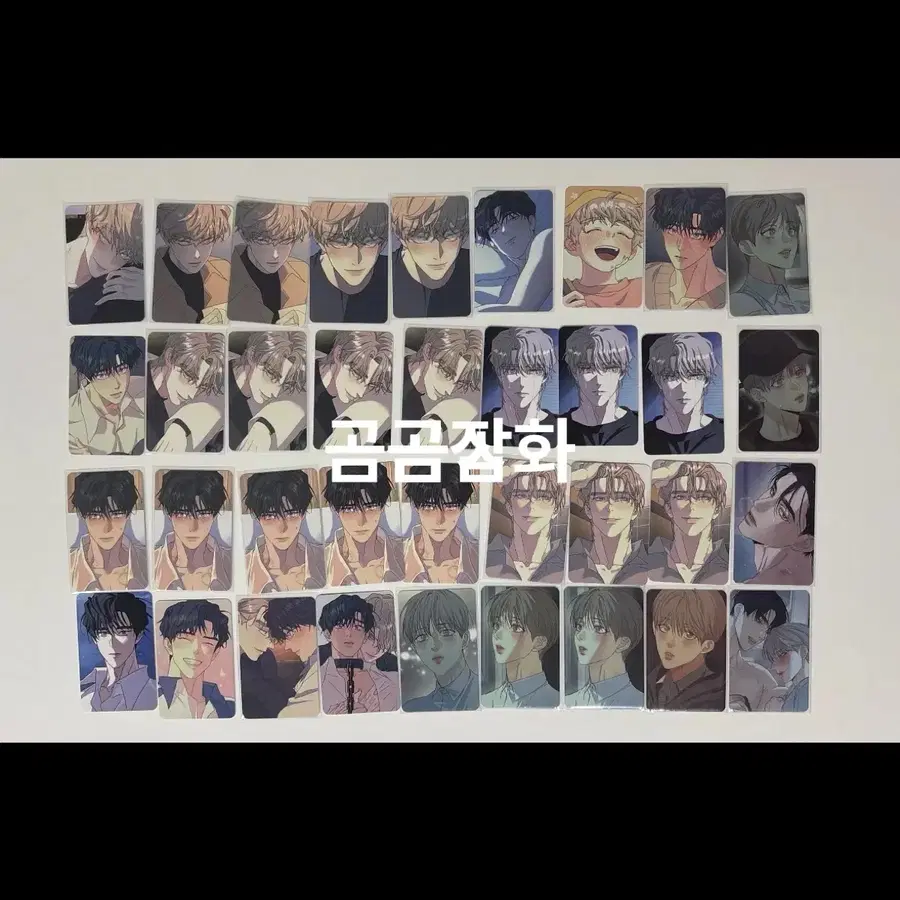 포카) 뿌리없는나무 뿌없나 애욕 포카 컬포