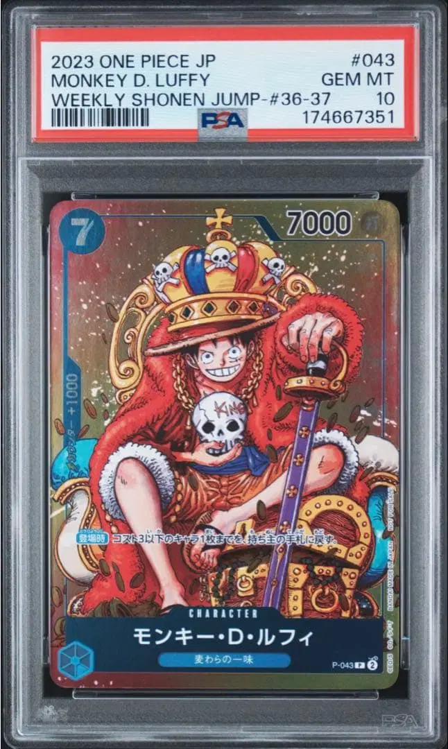 [원피스카드] 루피 (P) P-043 PSA10
