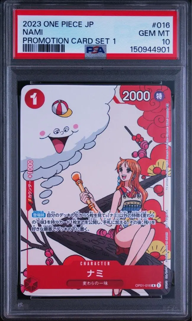 [원피스카드] PSA10 나미 R OP01-016 프로모션 1