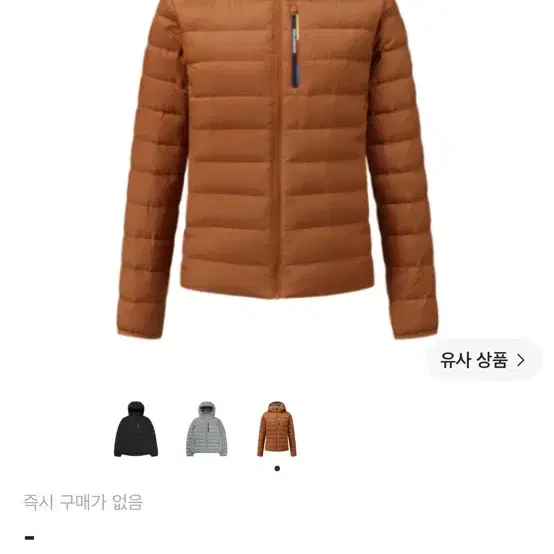 살로몬 엑스 퓨즈 후드 다운 자켓 어텀