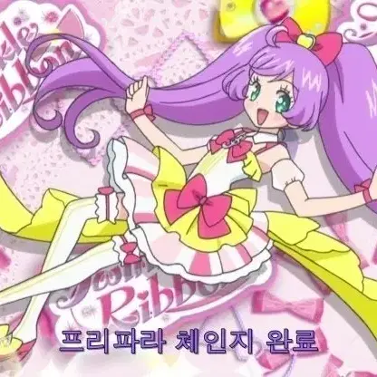 예판)프리파라 라라 기본 샤네 가발 + 의상 풀셋