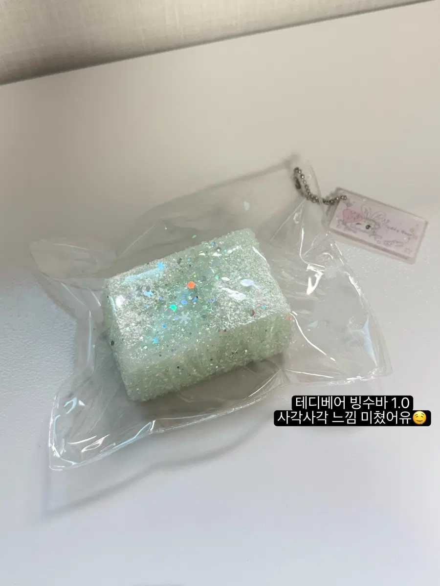 테디베어 민트 빙수바 말랑이
