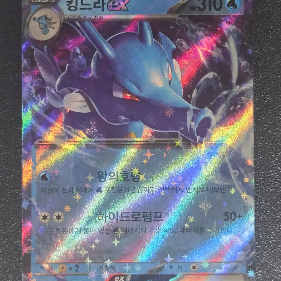 포켓몬카드 킹드라 EX SV6a 012/064 RR
