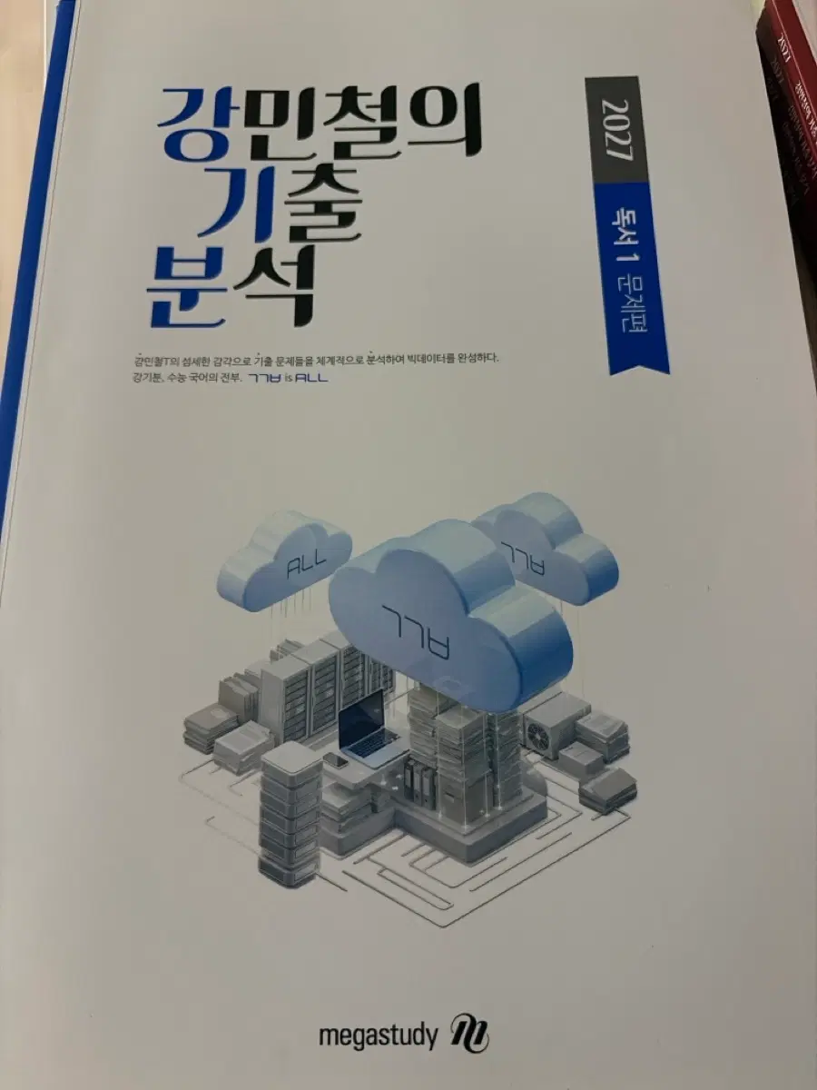 강기분