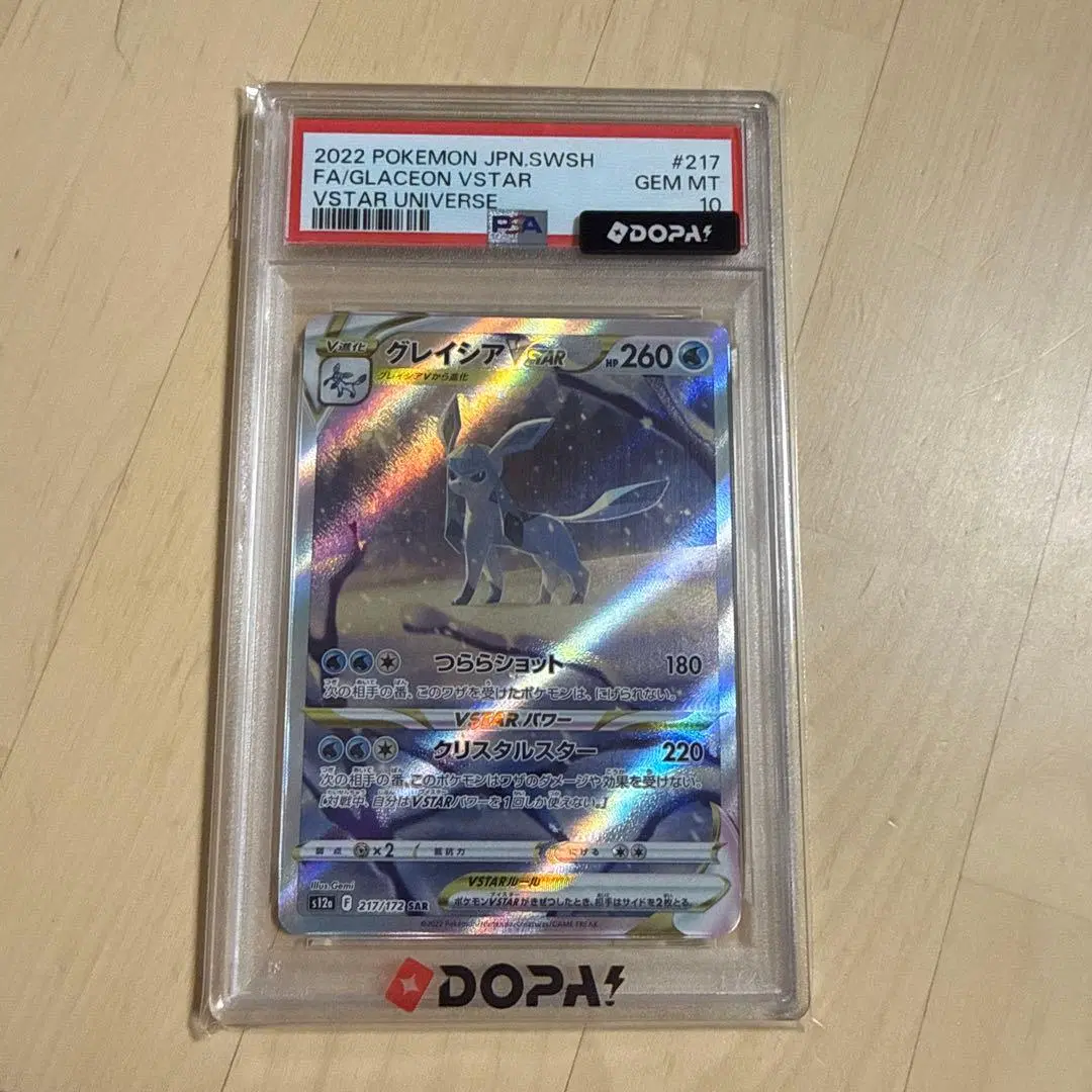 [포켓몬카드] 글레이시아 VSTAR SAR psa10