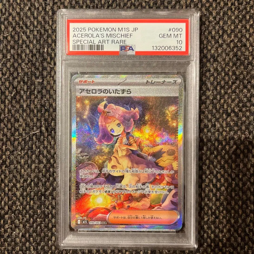 [포켓몬카드] PSA10 아세로라 SAR