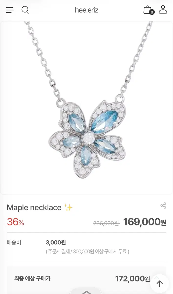 히에리즈 목걸이
