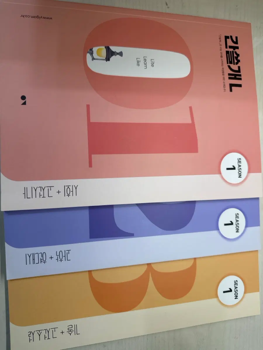 간쓸개 L 시즌1 1,2,3