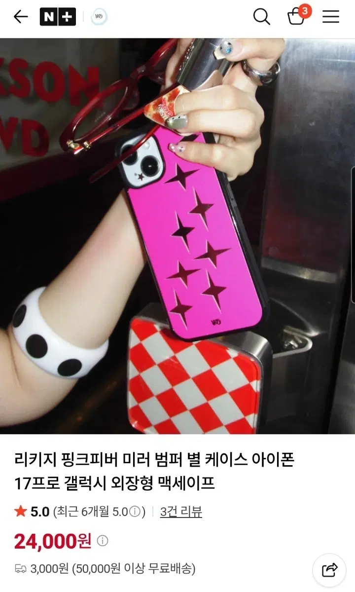리키지 핑크피버 미러 범퍼 별 케이스 갤럭시 s26플러스 갤럭시 #갤럭시 #폰케이스