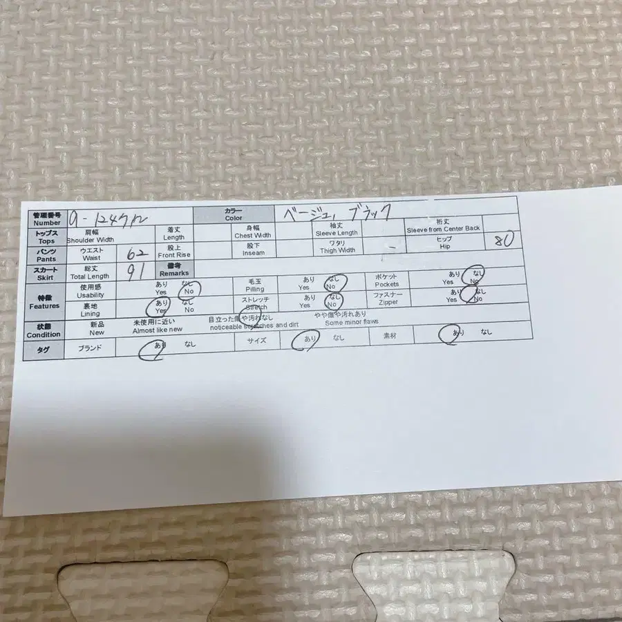 8번째 상품 이미지
