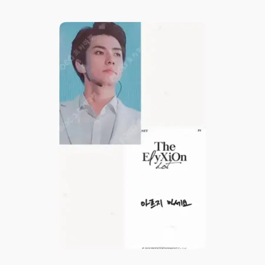세훈 포토카드 The ElyXiOn dot 보이스키링 포카