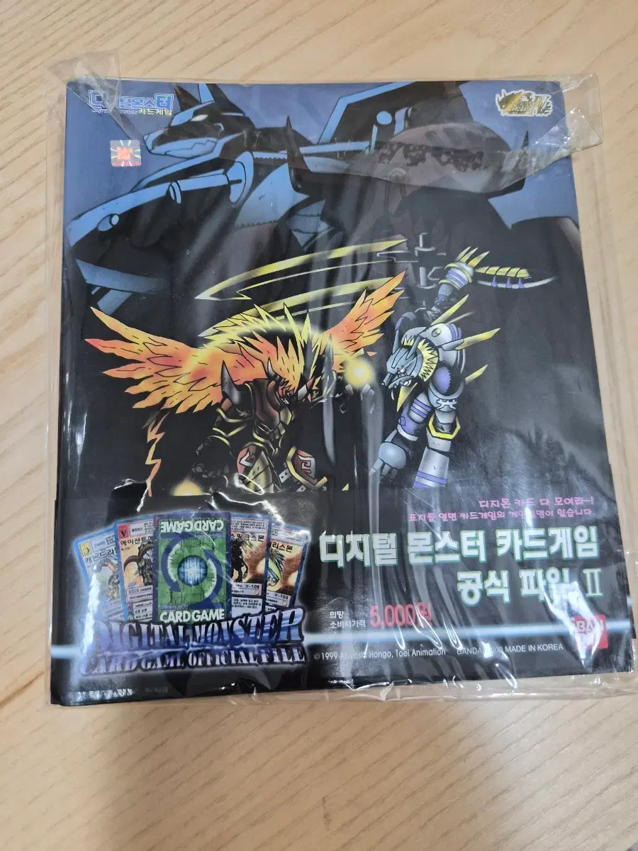 구디지몬 카드게임 공식 파일 개봉