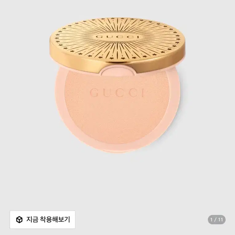 구찌 글로우 하이라이터 03 웜골드