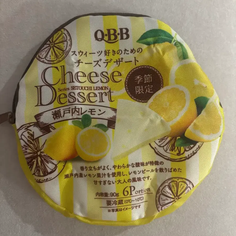 QBB 계절한정 치즈 레몬 파우치 가챠