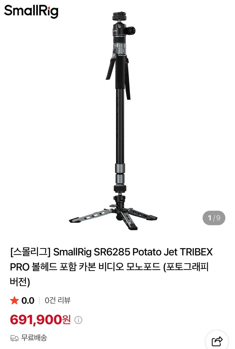 스몰리그 SmallRig SR6285 Potato Jet TRIBEX PRO 볼헤드 포함 카본 비디오 모노포드