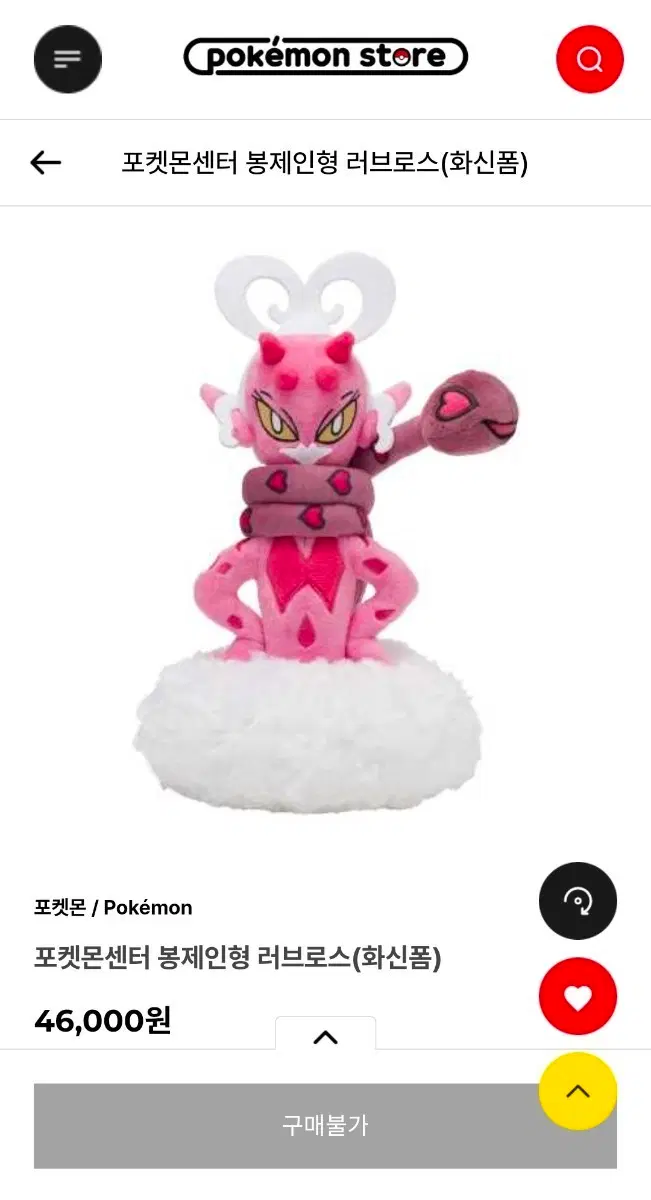 포캣몬 온라인 스토어 새상품.인형.뱃지.악세사리등