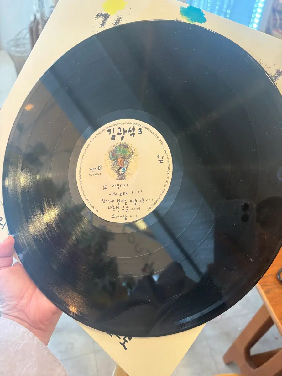 김광석 3집 Lp 재반