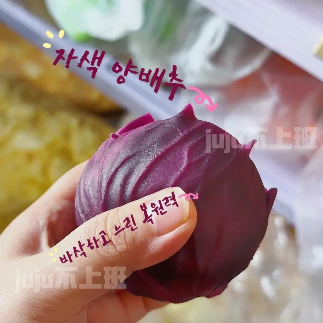 미개봉/자색 양배추 크런치말랑이 슬랑이