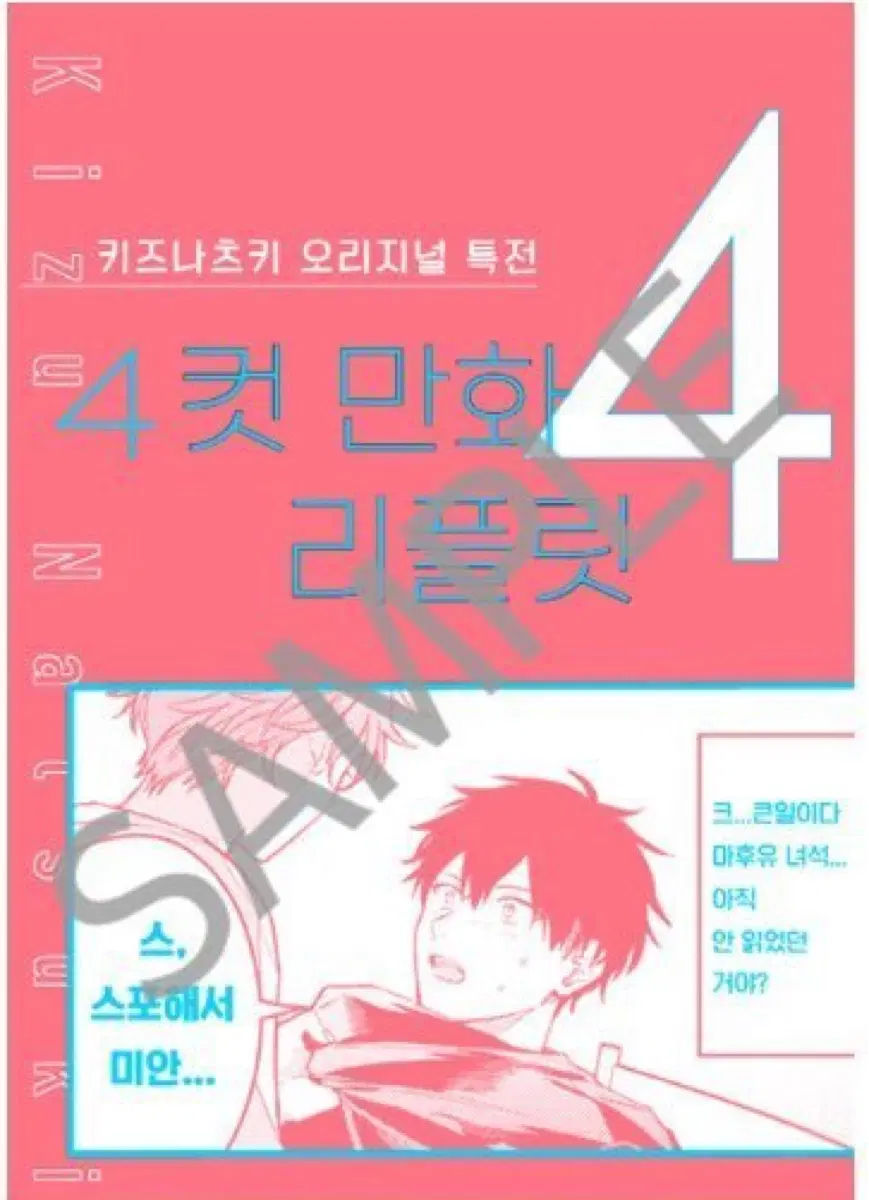 기븐 바다로 리플릿 4주차 특전 구합니다!!!