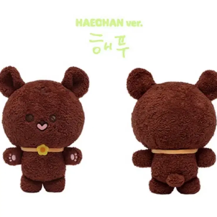 127 해찬 해푸 빅뭉칠 인형