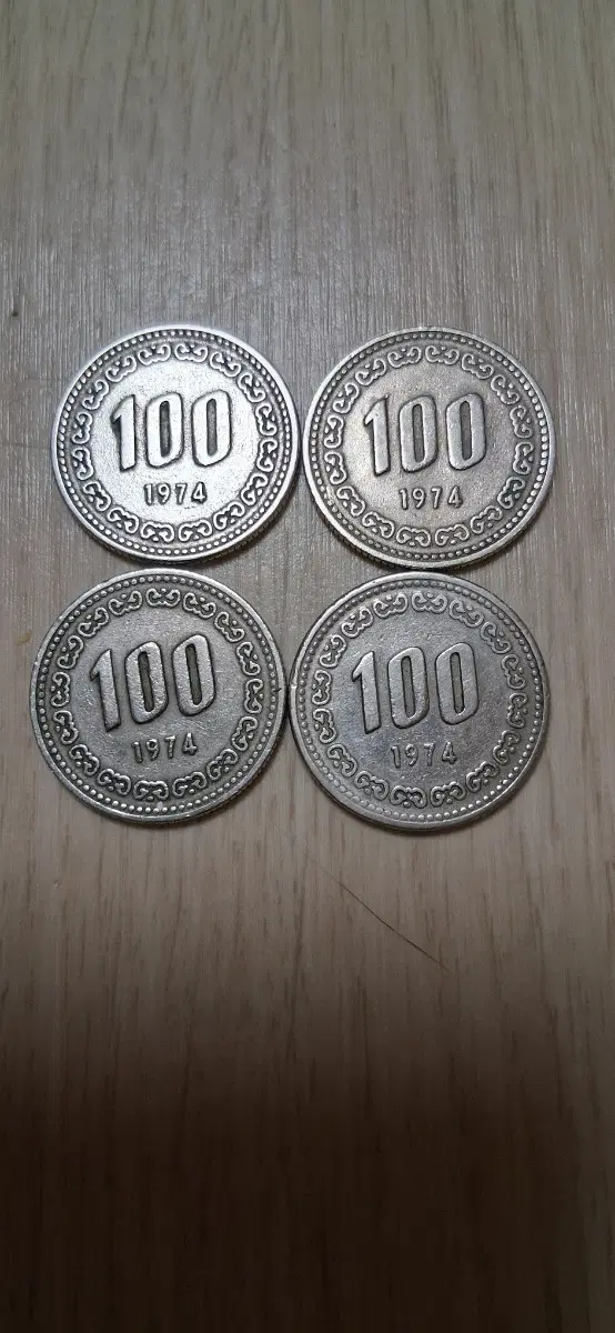 100원 동전 1974년 (4개)