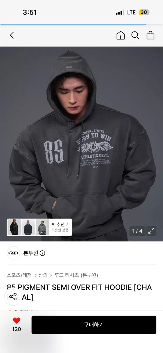 본투윈 후드티