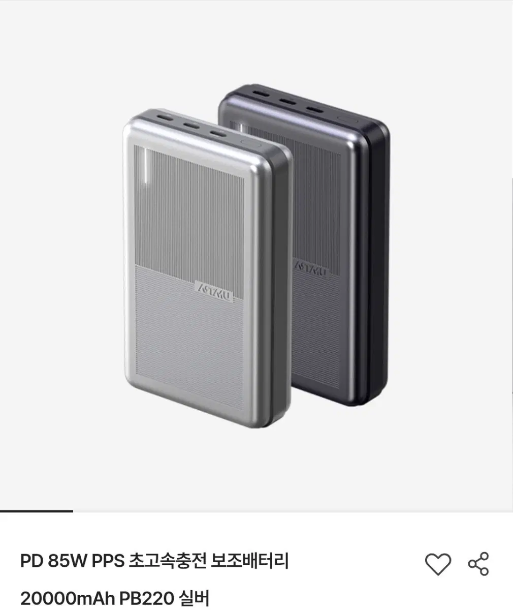 [상태 S급] 아트뮤 20000mAh 대용량 초고속 보조배터리
