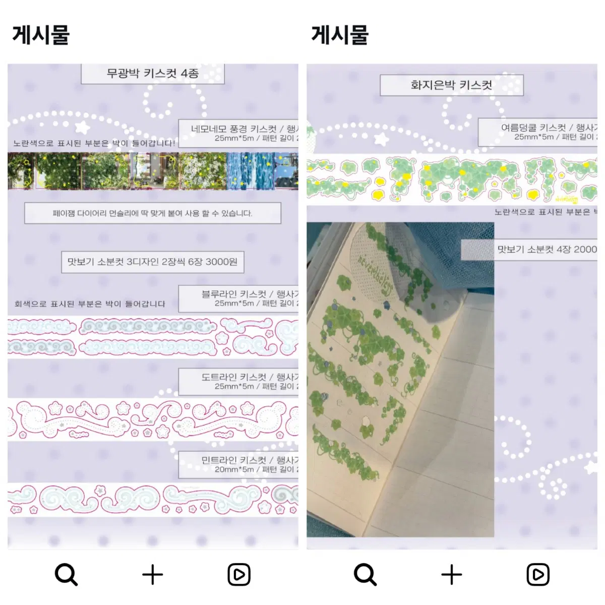 네버더레스-5종키스컷세트
