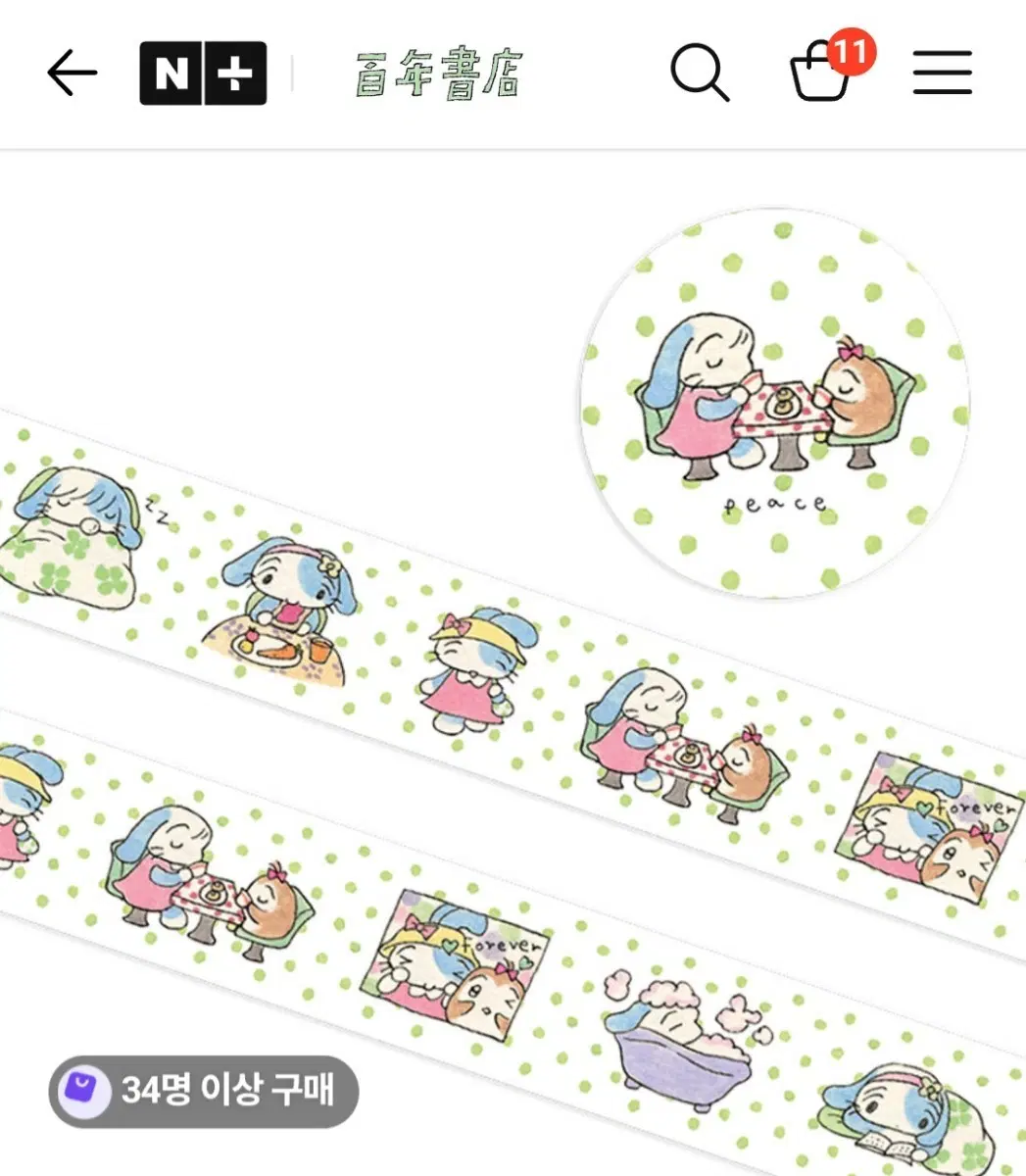 백년상점-푸키의어느날